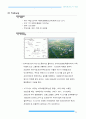 142,1. 독일 프라이부르그(Freiburg) 친환경도시개발사례 - 생태도시,생태도시개발,생태도시,해외사례,친환경도시개발사례,독일,프라이부르그 5페이지