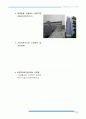 142,1. 독일 프라이부르그(Freiburg) 친환경도시개발사례 - 생태도시,생태도시개발,생태도시,해외사례,친환경도시개발사례,독일,프라이부르그 24페이지