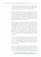 144,영국 밀턴케인즈/도크랜드(Dockland) - 도시재생,도시재생사례,해외도시재생사례,도크랜드,도클랜드,영국도시재생,밀턴케인즈,영국신도시개발,도시개발사례,외국도시개발사례 26페이지
