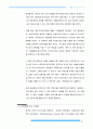 144,영국 밀턴케인즈/도크랜드(Dockland) - 도시재생,도시재생사례,해외도시재생사례,도크랜드,도클랜드,영국도시재생,밀턴케인즈,영국신도시개발,도시개발사례,외국도시개발사례 29페이지