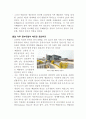 135,도시재생 베를린 (Berlin) - 도시재생사례,해외도시재생사례,독일도시재생사례,베를린도시재생사례,독일베를린,2500 2페이지