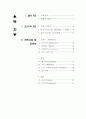 132,장소마케팅 해외사례조사 (프랑스, 영국, 일본) - 도시정체성,해외장소마케팅,사례,파리,몽마르뜨,마레,라데팡스,에딘버러,브리스톨,도클랜드,런던시대,유후인,나가사키,파리시내 2페이지