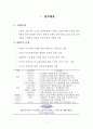 132,장소마케팅 해외사례조사 (프랑스, 영국, 일본) - 도시정체성,해외장소마케팅,사례,파리,몽마르뜨,마레,라데팡스,에딘버러,브리스톨,도클랜드,런던시대,유후인,나가사키,파리시내 3페이지