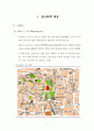 132,장소마케팅 해외사례조사 (프랑스, 영국, 일본) - 도시정체성,해외장소마케팅,사례,파리,몽마르뜨,마레,라데팡스,에딘버러,브리스톨,도클랜드,런던시대,유후인,나가사키,파리시내 4페이지