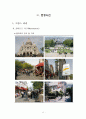 132,장소마케팅 해외사례조사 (프랑스, 영국, 일본) - 도시정체성,해외장소마케팅,사례,파리,몽마르뜨,마레,라데팡스,에딘버러,브리스톨,도클랜드,런던시대,유후인,나가사키,파리시내 12페이지