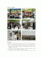 132,장소마케팅 해외사례조사 (프랑스, 영국, 일본) - 도시정체성,해외장소마케팅,사례,파리,몽마르뜨,마레,라데팡스,에딘버러,브리스톨,도클랜드,런던시대,유후인,나가사키,파리시내 13페이지