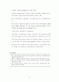 132,장소마케팅 해외사례조사 (프랑스, 영국, 일본) - 도시정체성,해외장소마케팅,사례,파리,몽마르뜨,마레,라데팡스,에딘버러,브리스톨,도클랜드,런던시대,유후인,나가사키,파리시내 28페이지