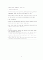 132,장소마케팅 해외사례조사 (프랑스, 영국, 일본) - 도시정체성,해외장소마케팅,사례,파리,몽마르뜨,마레,라데팡스,에딘버러,브리스톨,도클랜드,런던시대,유후인,나가사키,파리시내 32페이지