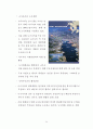 132,장소마케팅 해외사례조사 (프랑스, 영국, 일본) - 도시정체성,해외장소마케팅,사례,파리,몽마르뜨,마레,라데팡스,에딘버러,브리스톨,도클랜드,런던시대,유후인,나가사키,파리시내 34페이지