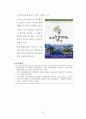 132,장소마케팅 해외사례조사 (프랑스, 영국, 일본) - 도시정체성,해외장소마케팅,사례,파리,몽마르뜨,마레,라데팡스,에딘버러,브리스톨,도클랜드,런던시대,유후인,나가사키,파리시내 35페이지
