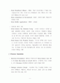 133,첨단산업단지 및 산업클러스터 외국사례조사 - 산업단지해외사례,스웨덴 시스타 사이언스 시티,핀란드 울루 클러스터,핀란드 비키 사이언스 파크 11페이지