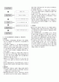 155,도시기본계획,문제점,개선방안,시사점,제도개선,정의,도시계획제도 2페이지