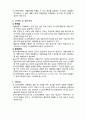154,도시관리계획,문제점,개선방안,시사점,제도개선,정의,도시계획제도 2페이지