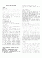 151,제4차국토종합계획수정계획,문제점,개선방안,시사점,제도개선,정의,도시계획제도,1P요약 1페이지