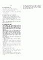 159,기반시설연동제,기반시설연동,개발이익환수,문제점,개선방안,시사점,,도시계획제도1P요약,1300 2페이지