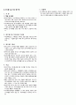 157,도시계획시설,문제점,개선방안,시사점,제도개선,정의,도시계획제도,1P요약 2페이지