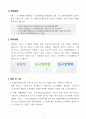 170,직무수행계획서,서울시직무수행계획서,공기업직무수행계획서,직무수행,계획,5000 2페이지
