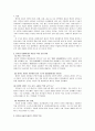 [새로운 직업] 정보사회시대 도래에 따른 새로운 직업의 등장 원인과 특징 및 직업 분류 및 직업 10가지 2페이지