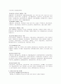 [새로운 직업] 정보사회시대 도래에 따른 새로운 직업의 등장 원인과 특징 및 직업 분류 및 직업 10가지 4페이지
