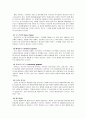 [새로운 직업] 정보사회시대 도래에 따른 새로운 직업의 등장 원인과 특징 및 직업 분류 및 직업 10가지 5페이지