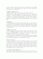 [새로운 직업] 정보사회시대 도래에 따른 새로운 직업의 등장 원인과 특징 및 직업 분류 및 직업 10가지 6페이지