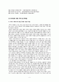 [인터넷 규제] 인터넷 규제의 현황과 문제점 및 인터넷 규제 정책, 인터넷 검열 기구 분석, 인터넷의 나아갈 방향 4페이지