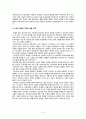 [인터넷 규제] 인터넷 규제의 현황과 문제점 및 인터넷 규제 정책, 인터넷 검열 기구 분석, 인터넷의 나아갈 방향 5페이지