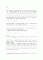 [핸드폰 문제] 데이터 요금 폭탄의 의미와 원인, 데이터 요금 폭탄의 사례, 데이터 요금 폭탄 예방방안 2페이지