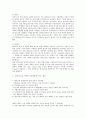 [핸드폰 문제] 데이터 요금 폭탄의 의미와 원인, 데이터 요금 폭탄의 사례, 데이터 요금 폭탄 예방방안 3페이지