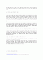 [핸드폰 문제] 데이터 요금 폭탄의 의미와 원인, 데이터 요금 폭탄의 사례, 데이터 요금 폭탄 예방방안 4페이지