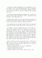 [증강현실 분석 레포트] 증강현실의 정의와 증강현실의 기술현황, 증강현실의 전망 - 증강현실 배경, 요소기술, 기술의 현황 3페이지