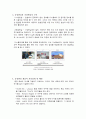 [증강현실 분석 레포트] 증강현실의 정의와 증강현실의 기술현황, 증강현실의 전망 - 증강현실 배경, 요소기술, 기술의 현황 4페이지