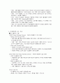 [증강현실 분석 레포트] 증강현실의 정의와 증강현실의 기술현황, 증강현실의 전망 - 증강현실 배경, 요소기술, 기술의 현황 5페이지
