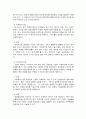 [증강현실 분석 레포트] 증강현실의 정의와 증강현실의 기술현황, 증강현실의 전망 - 증강현실 배경, 요소기술, 기술의 현황 7페이지
