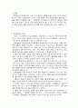 [증강현실 분석 레포트] 증강현실의 정의와 증강현실의 기술현황, 증강현실의 전망 - 증강현실 배경, 요소기술, 기술의 현황 8페이지