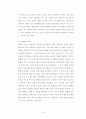 [음란물 예방방안] 음란물의 피해 실태와 위험성 및 문제점과 음란물 피해 예방방안 9페이지
