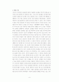 [음란물 예방방안] 음란물의 피해 실태와 위험성 및 문제점과 음란물 피해 예방방안 10페이지