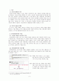 [악플과 댓글] 악플의 개념, 악플의 피해사례, 악플의 원인, 특징과 악플의 문제점, 악플의 해결방안과 전망 2페이지