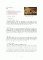 [악플과 댓글] 악플의 개념, 악플의 피해사례, 악플의 원인, 특징과 악플의 문제점, 악플의 해결방안과 전망 4페이지