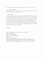 [악플과 댓글] 악플의 개념, 악플의 피해사례, 악플의 원인, 특징과 악플의 문제점, 악플의 해결방안과 전망 6페이지