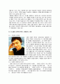 [미니홈피 중독 대책] 미니홈피 및 커뮤니티 중독의 사례와 문제점 및 대책방안 4페이지
