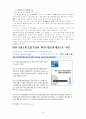 [RFID기술] RFID기술의 개념, RFID기술 사용의 발달과정, RFID의 사용 사례, RFID기술의 올바른 사용방법 및 전망 6페이지