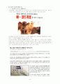 [RFID기술] RFID기술의 개념, RFID기술 사용의 발달과정, RFID의 사용 사례, RFID기술의 올바른 사용방법 및 전망 8페이지