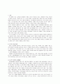 [다국적기업] 다국적 기업의 정의, 다국적 기업의 등장, 다국적기업 발전과정, 다국적기업 특징, 다국적기업의 사례 및 한국의 다국적기업 2페이지