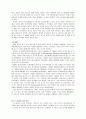[다국적기업] 다국적 기업의 정의, 다국적 기업의 등장, 다국적기업 발전과정, 다국적기업 특징, 다국적기업의 사례 및 한국의 다국적기업 8페이지