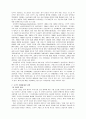 [다국적기업] 다국적 기업의 정의, 다국적 기업의 등장, 다국적기업 발전과정, 다국적기업 특징, 다국적기업의 사례 및 한국의 다국적기업 9페이지
