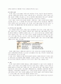 [다국적기업] 다국적 기업의 정의, 다국적 기업의 등장, 다국적기업 발전과정, 다국적기업 특징, 다국적기업의 사례 및 한국의 다국적기업 10페이지