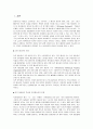 [지적재산권] 지적 재산권의 정의, 지적 재산권의 종류와 보호필요성 및 피해사례, 지적 재산권 침해 해결방안 3페이지