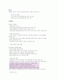 [사이버범죄] 사이버범죄의 분류, 원인, 사이버 범죄의 사례 및 사이버 범죄 예방법 6페이지