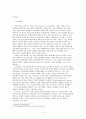 [P2P] P2P 정보공유의 문제점과 무분별한 P2P 정보공유 방지 및 대책방안 2페이지